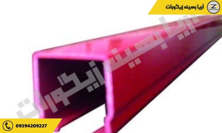 سی ریل با پوشش رنگ قرمز (ضد زنگ)
